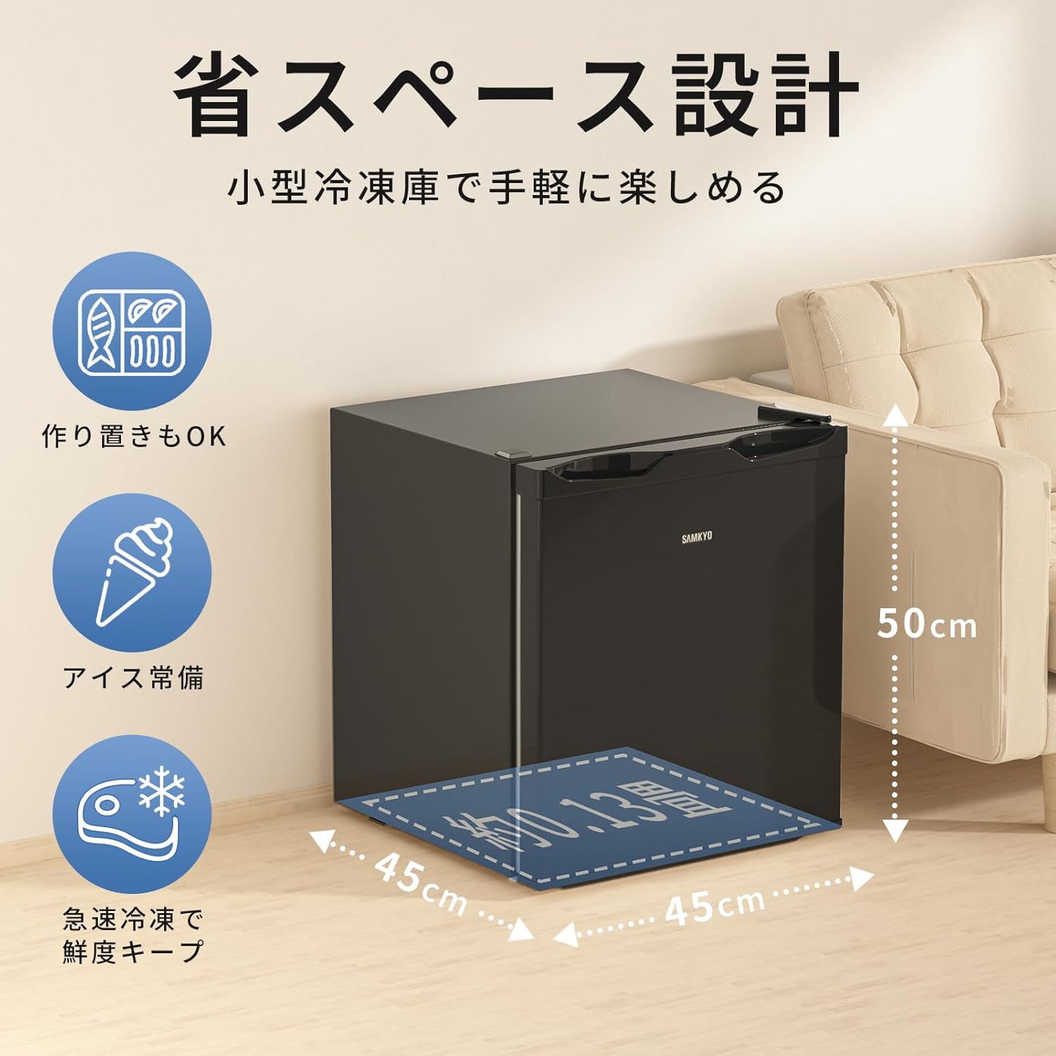 SAMKYO 冷凍庫 33L 小型 幅45cm ZU30 最後 画像