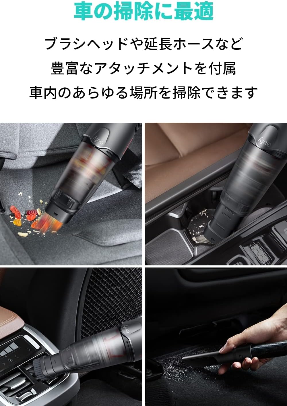 Anker Eufy HomeVac H20 最後 画像