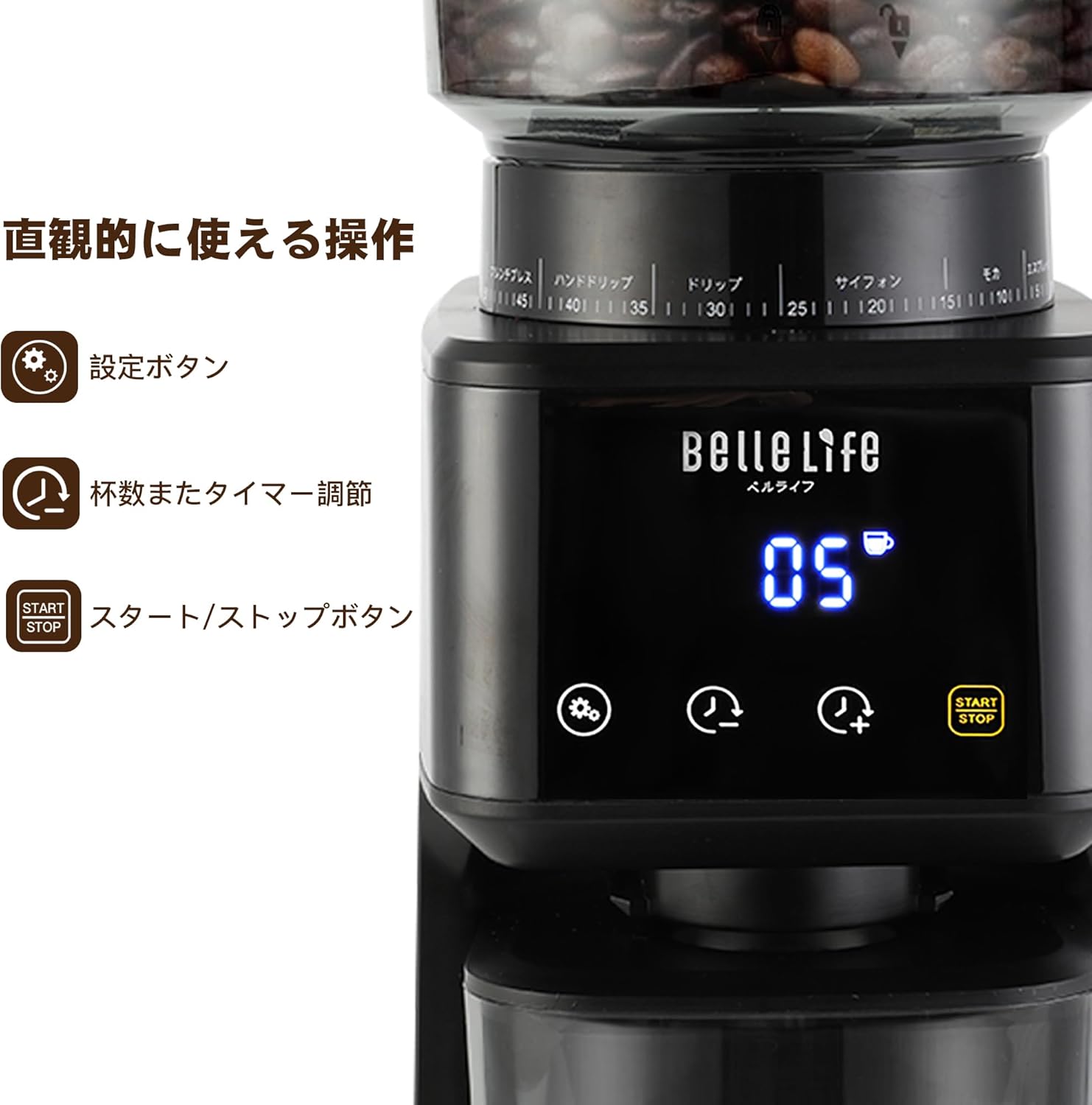 BelleLife 電動コーヒーミル コーン式 BD-CG018 中間 画像