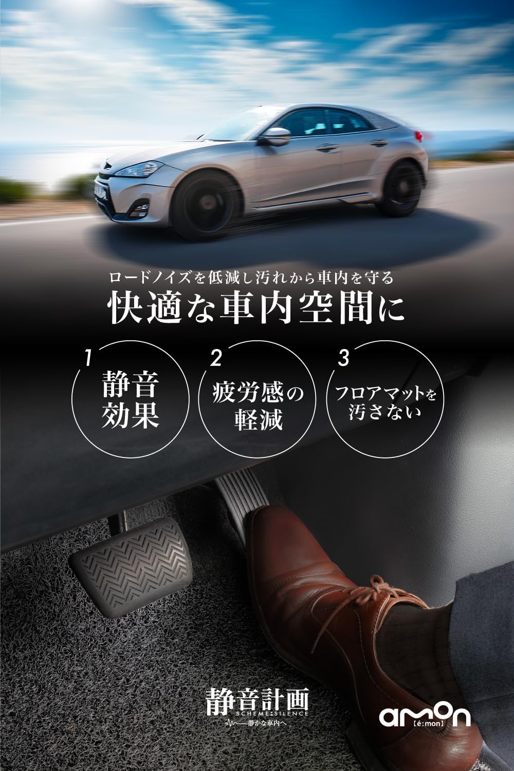 エーモン サイレントマット4870 ロードノイズを低減 1枚目 画像