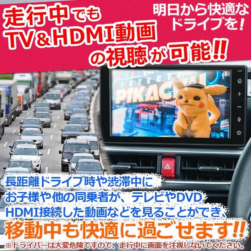 ダイハツ TVキャンセラー ディスプレイオーディオ D-TV-01 最後 画像