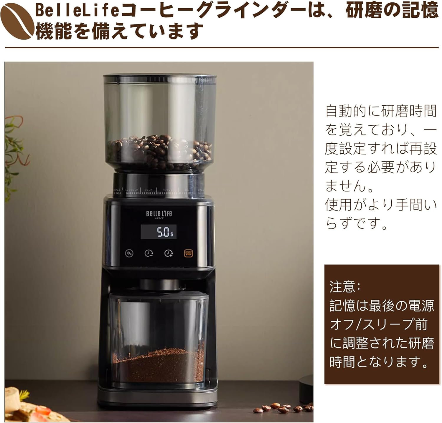 BelleLife 電動コーヒーミル コーン式 BD-CG018 最後 画像