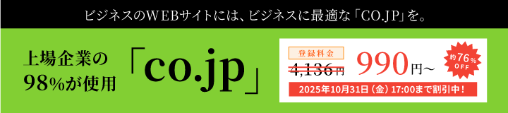 成長率No.1!国内最安値のドメイン名取得サービス【XServerドメイン】 1枚目 画像