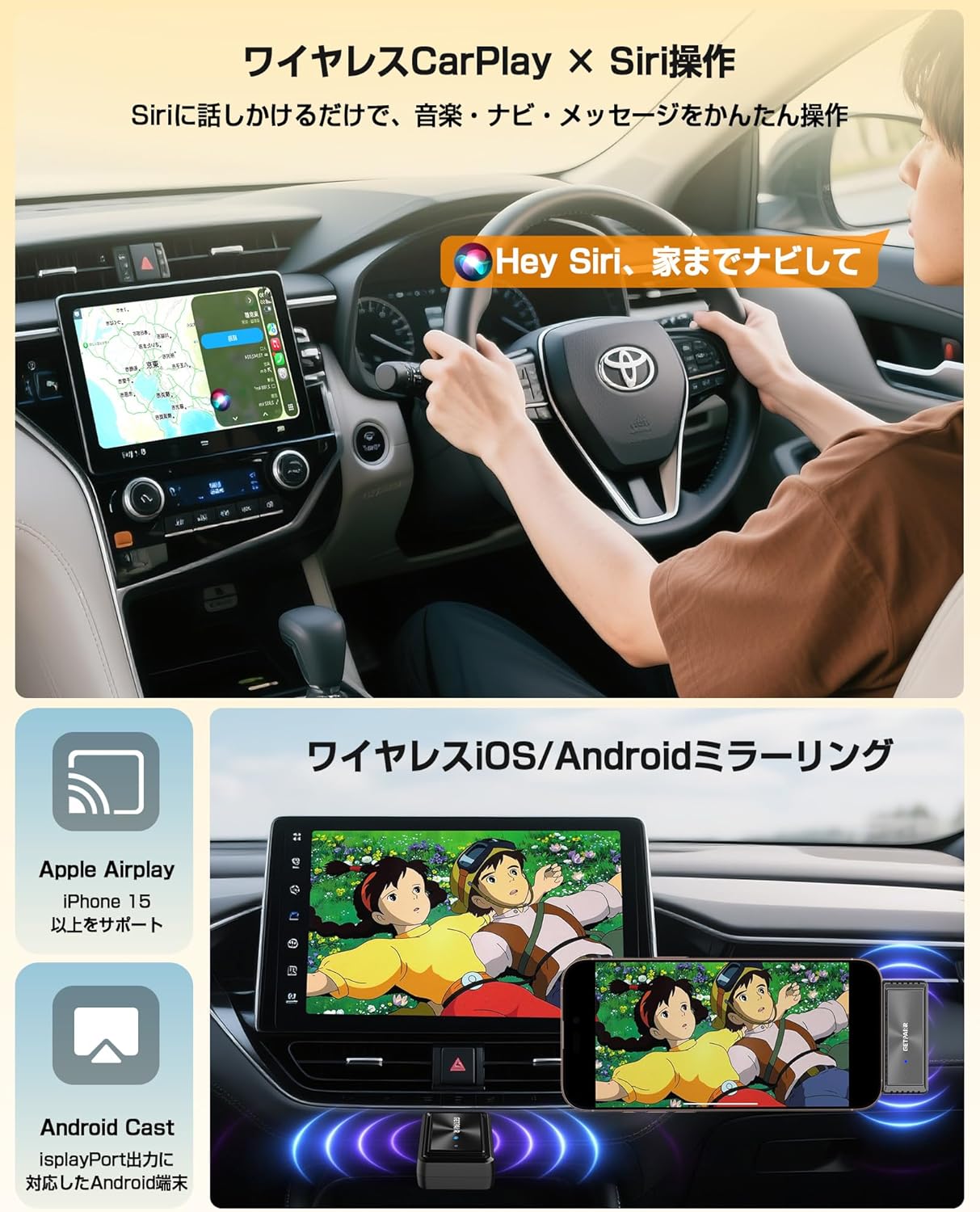 GETPAIRR Mirror Cast CarPlayワイヤレスアダプター スマホ画面をカーナビにミラーリング 中間 画像