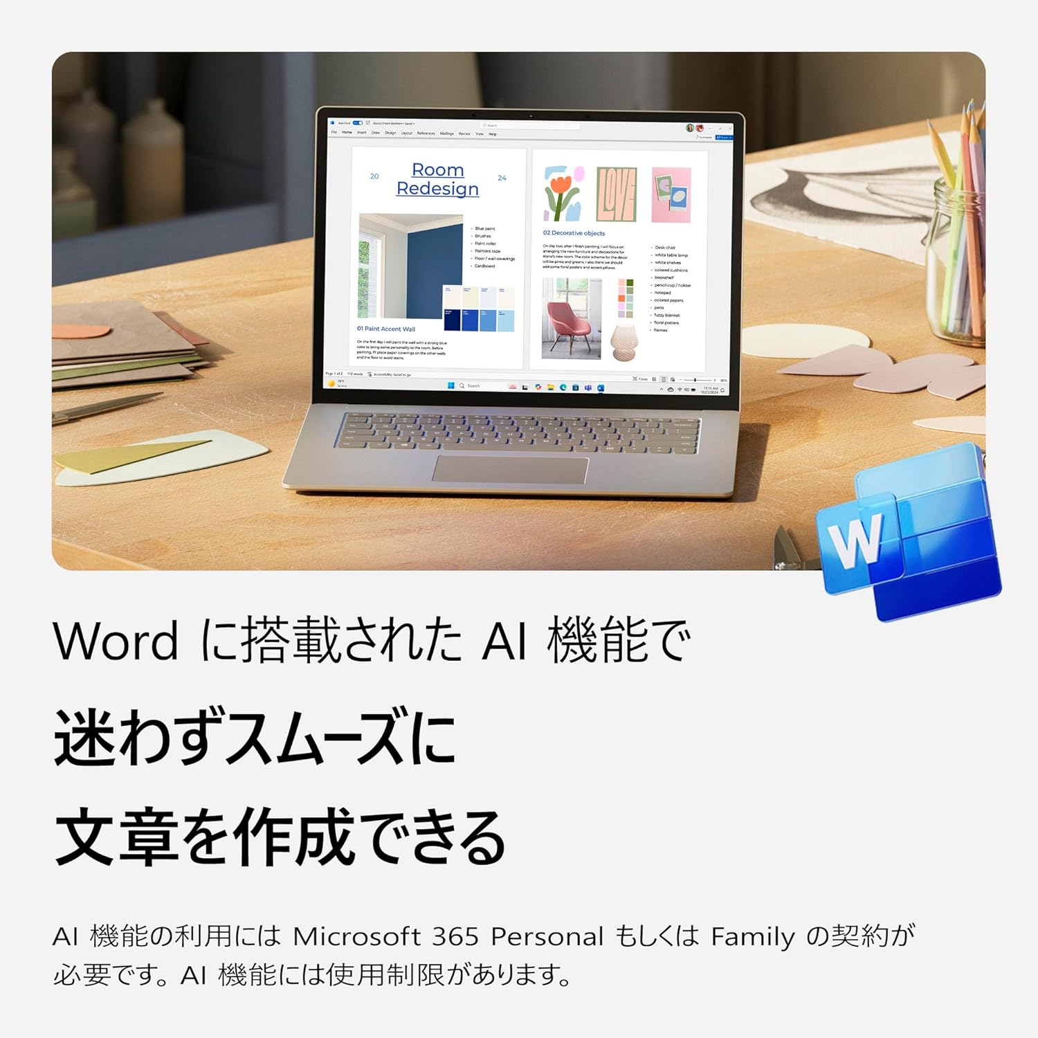 【自動更新】Microsoft 365 Personal AI機能搭載 1か月版 サブスクリプション(プライム会員ならお得)|Win/Mac/iPad|インストール台数無制限(同時使用可能台数5台) 中間 画像