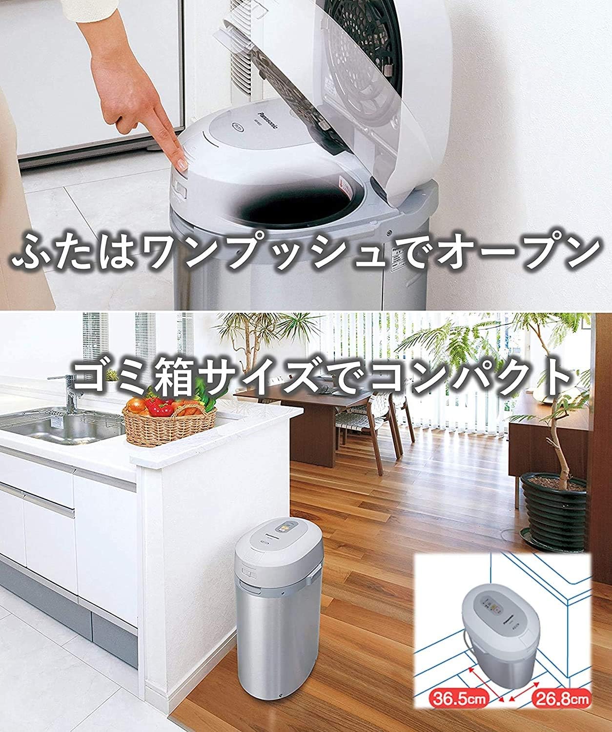 【助成金対象】パナソニック 生ゴミ処理機 家庭用 コンポスト 温風乾燥式 6L シルバー MS-N53XD-S 最後 画像