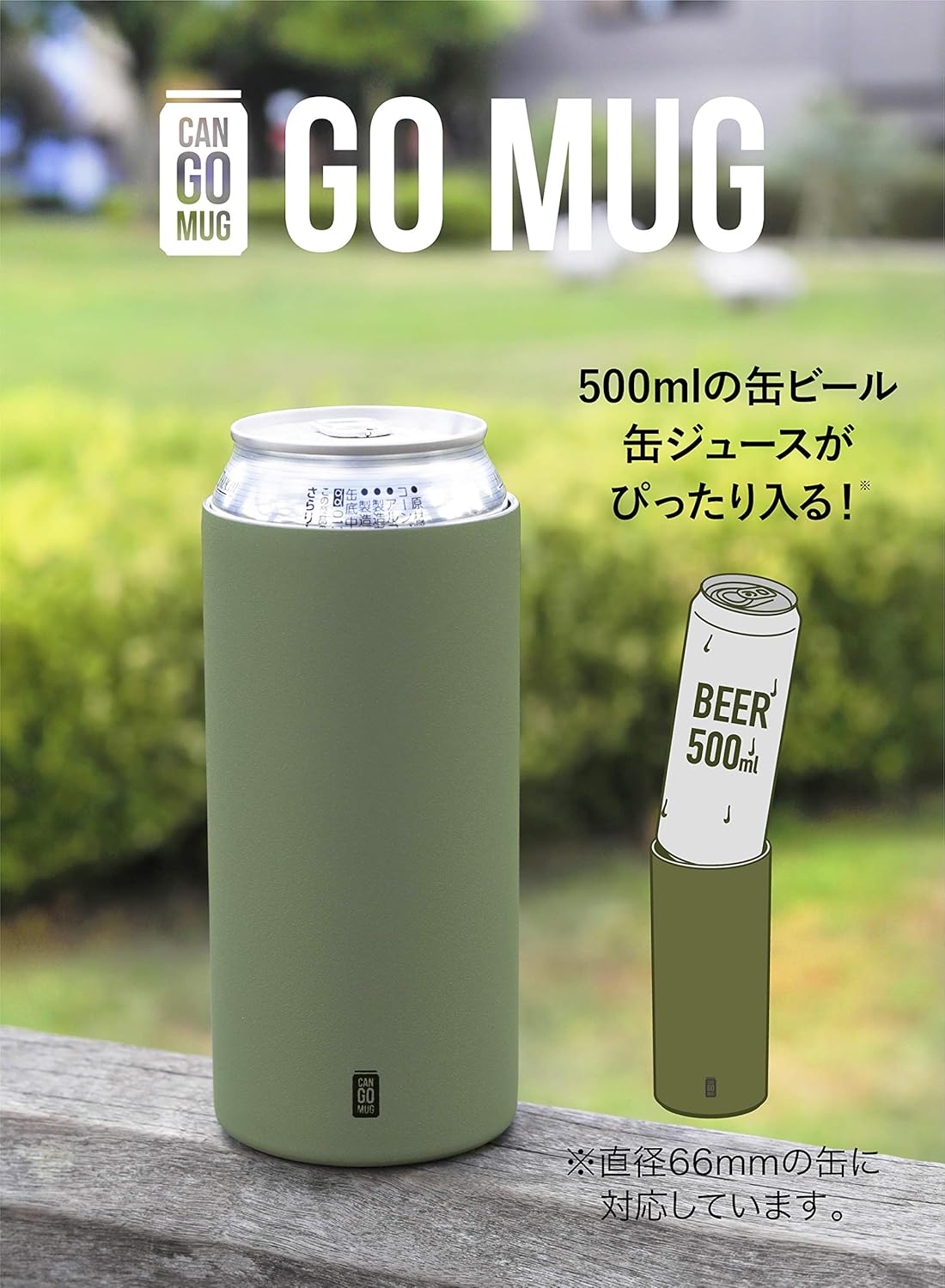 シービージャパン 缶 ホルダー グリーン 500ml 保温 保冷 ステンレス 真空 断熱 CAN GOMUG 1枚目 画像