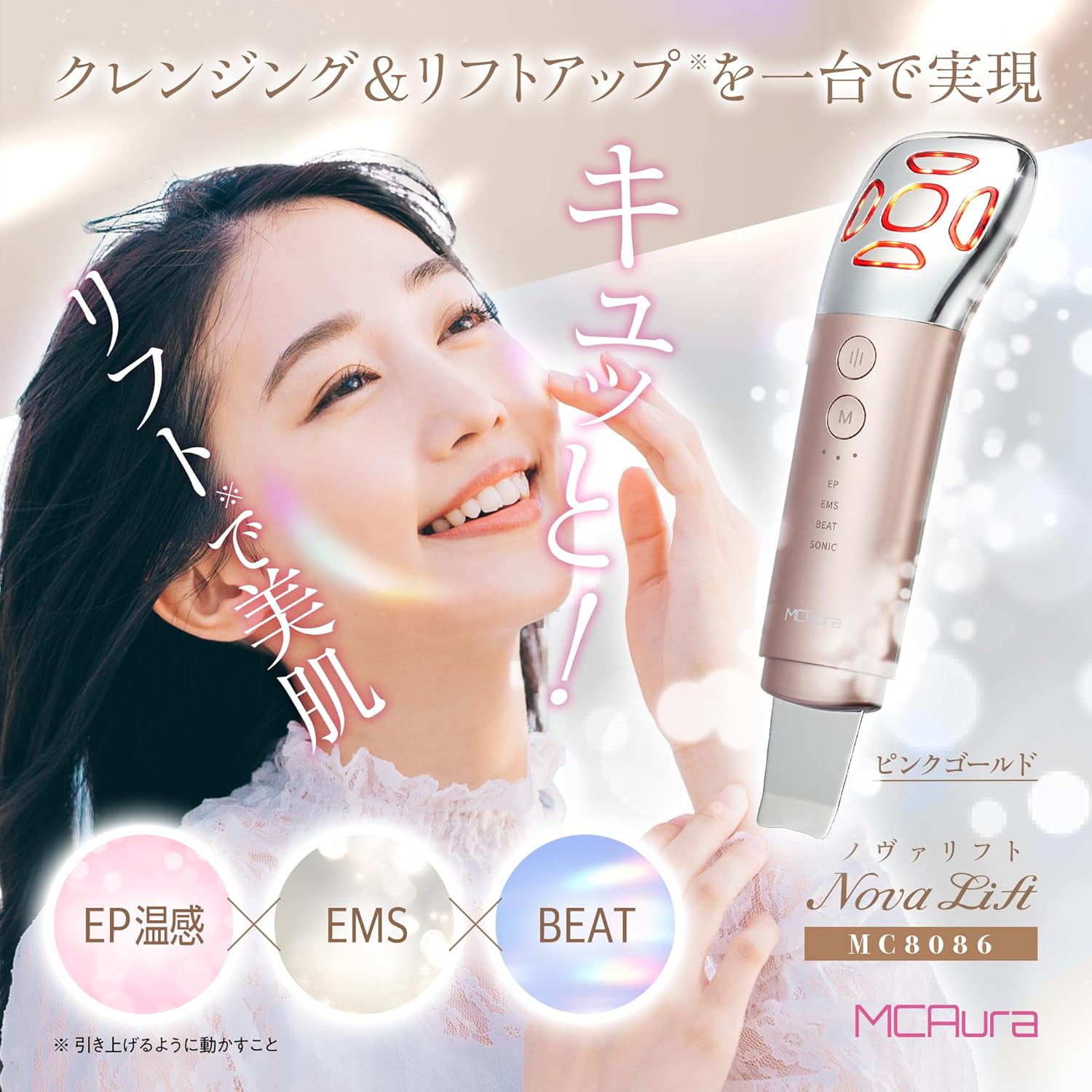 MCAura【国内正規品】美顔器 1台4モード12役 EMS ウォーターピーリング 3色LED搭載 多機能美顔器 光エステ 微電流 超音波振動 毛穴洗浄 肌引き締め 美容器 フェイスケア ボディケア リフトケア 最後 画像