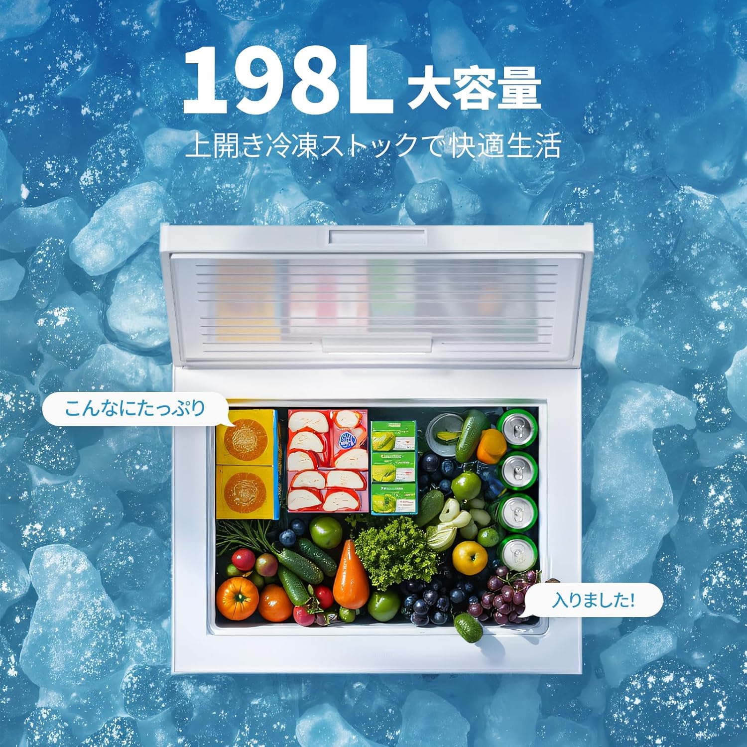 COMFEE 冷凍庫 198L 上開き RCC199WH 中間 画像