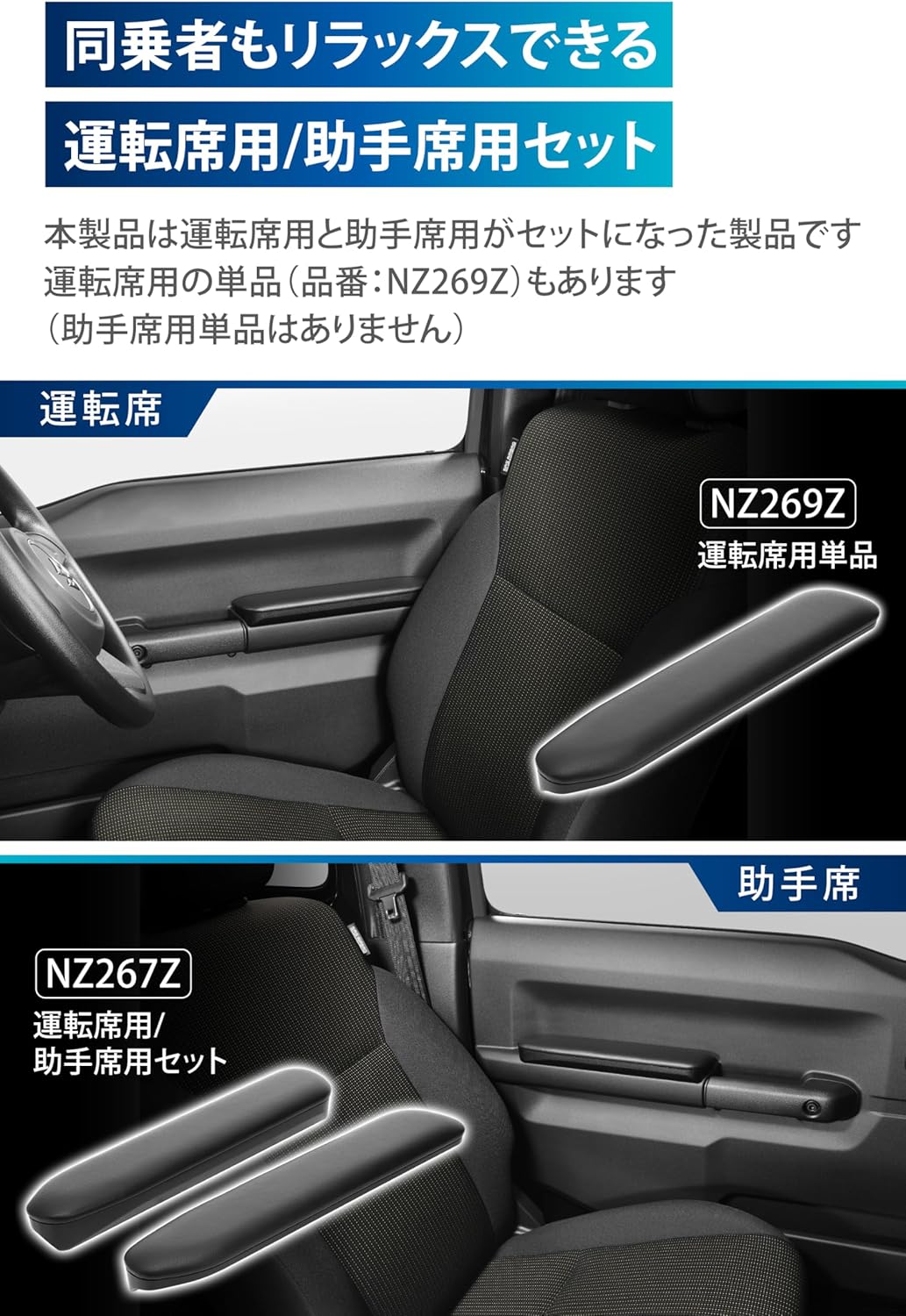 カーメイト アームレスト 運転席 助手席 ジムニー NZ267Z 中間 画像