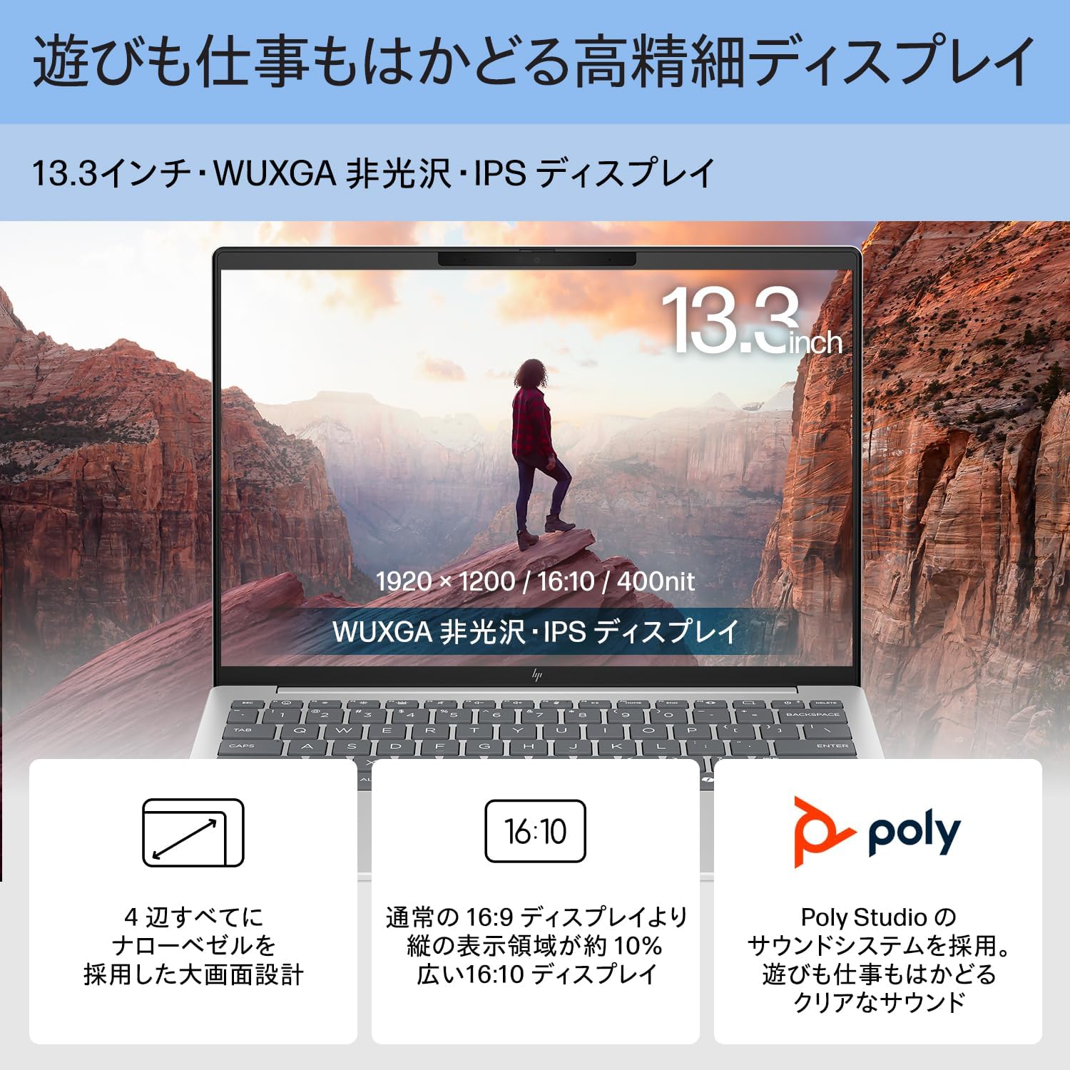 HP ノートパソコン Pavilion Aero 13-bg 13.3インチ Microsoft Office Home & Business 2024 A17XBPA-AAGT 中間 画像