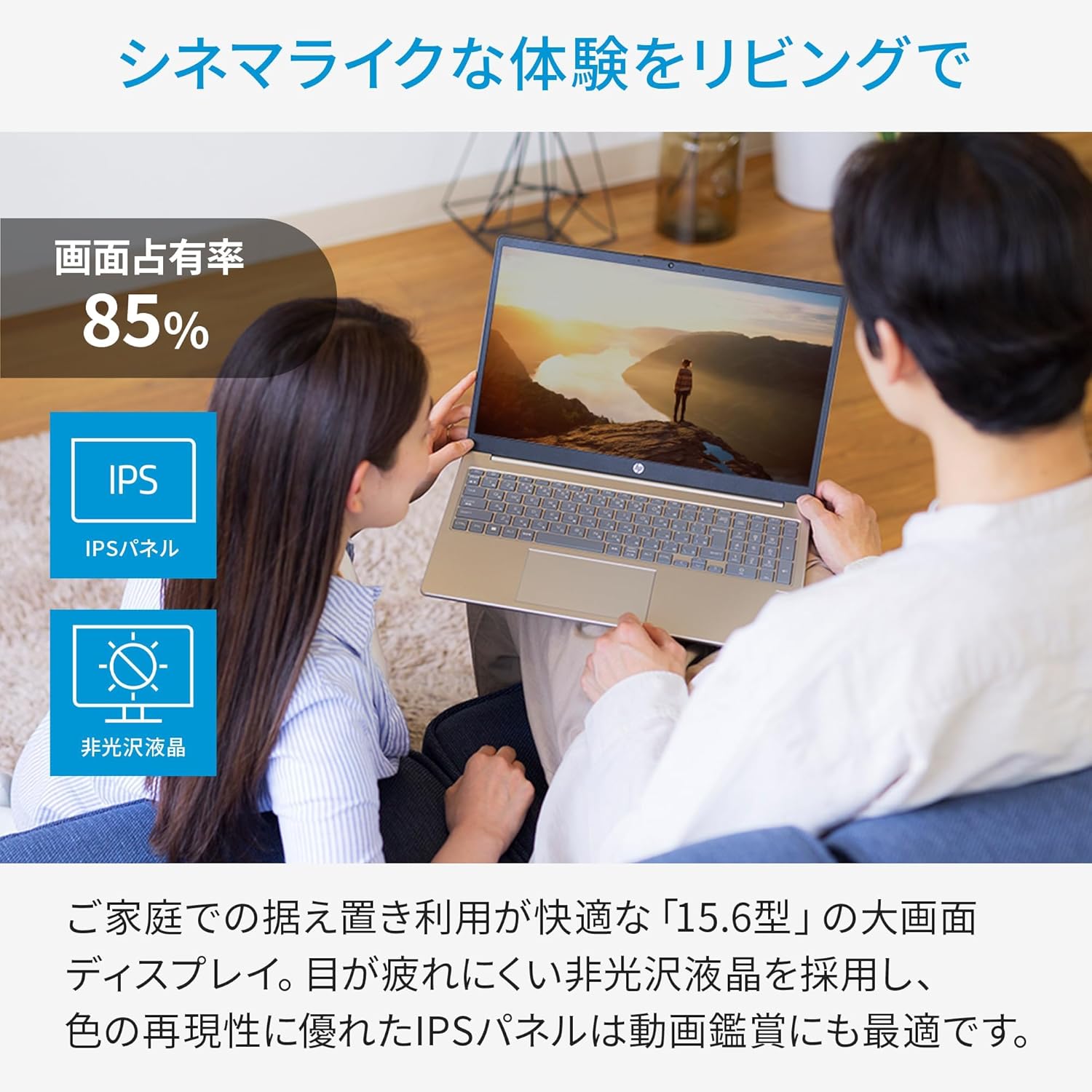 HP ノートパソコン HP 15-fd インテル第13世代 インテル Core i5-1334U 16GBメモリ 256GB SSD Bluetooth 指紋認証 薄型 ナチュラルシルバー Microsoft Office Home & Business 2021 中間 画像