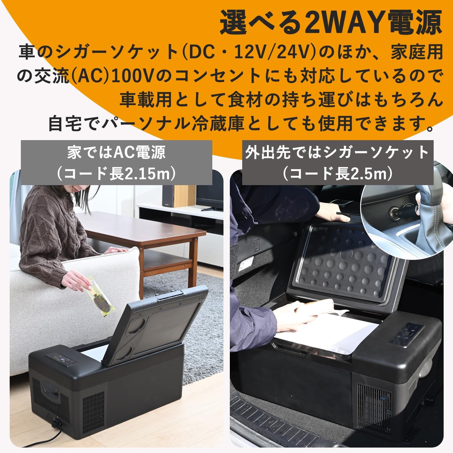 山善 ポータブル車載冷蔵庫 冷凍冷蔵庫 節電モード搭載 ブラック YFR-AC151 中間 画像