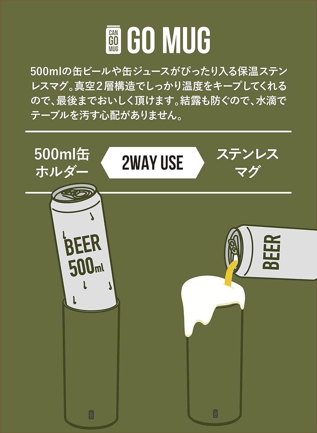 シービージャパン 缶 ホルダー グリーン 500ml 保温 保冷 ステンレス 真空 断熱 CAN GOMUG 中間 画像
