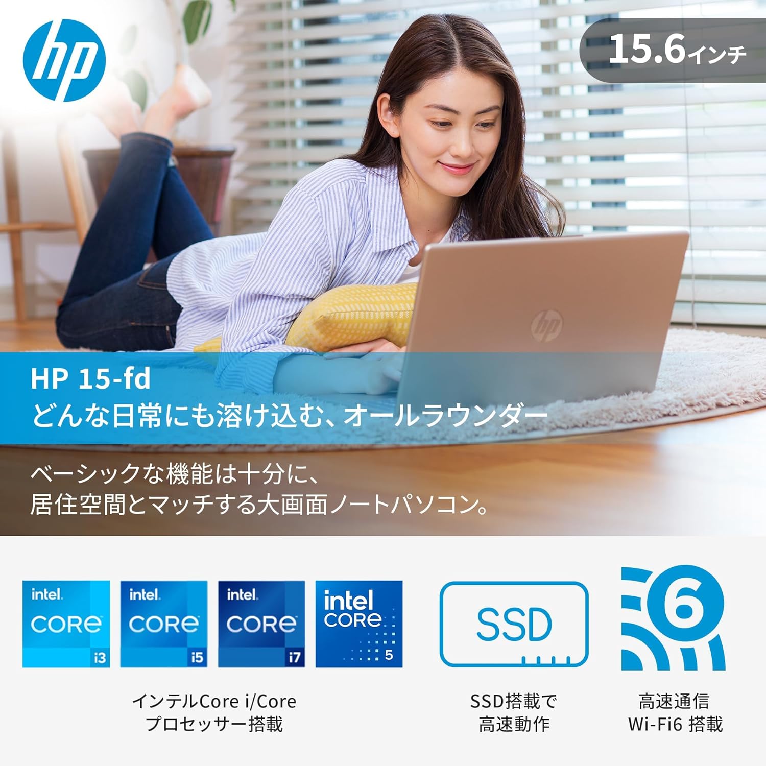 HP ノートパソコン HP 15-fd インテル第13世代 インテル Core i5-1334U 16GBメモリ 256GB SSD Bluetooth 指紋認証 薄型 ナチュラルシルバー Microsoft Office Home & Business 2021 中間 画像