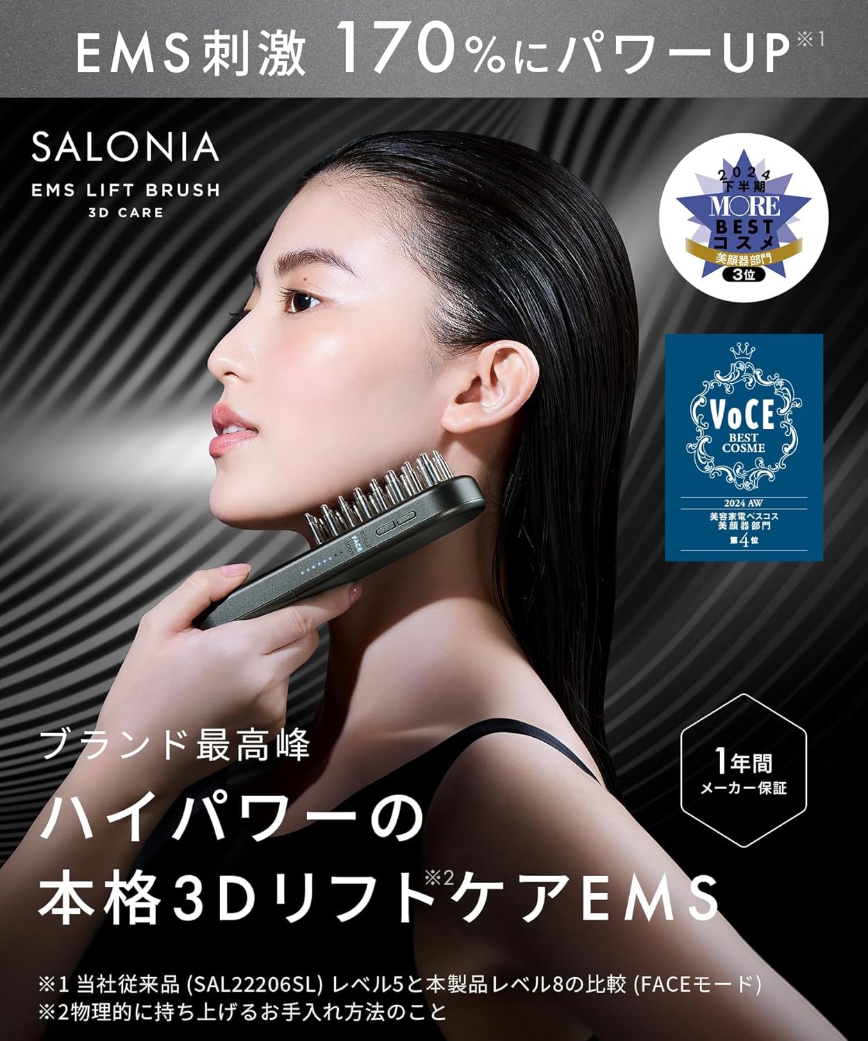 SALONIA サロニア EMS リフトブラシ 3Dケア 電気ブラシ 美顔器 電動頭皮ブラシ リフトアップ 最後 画像