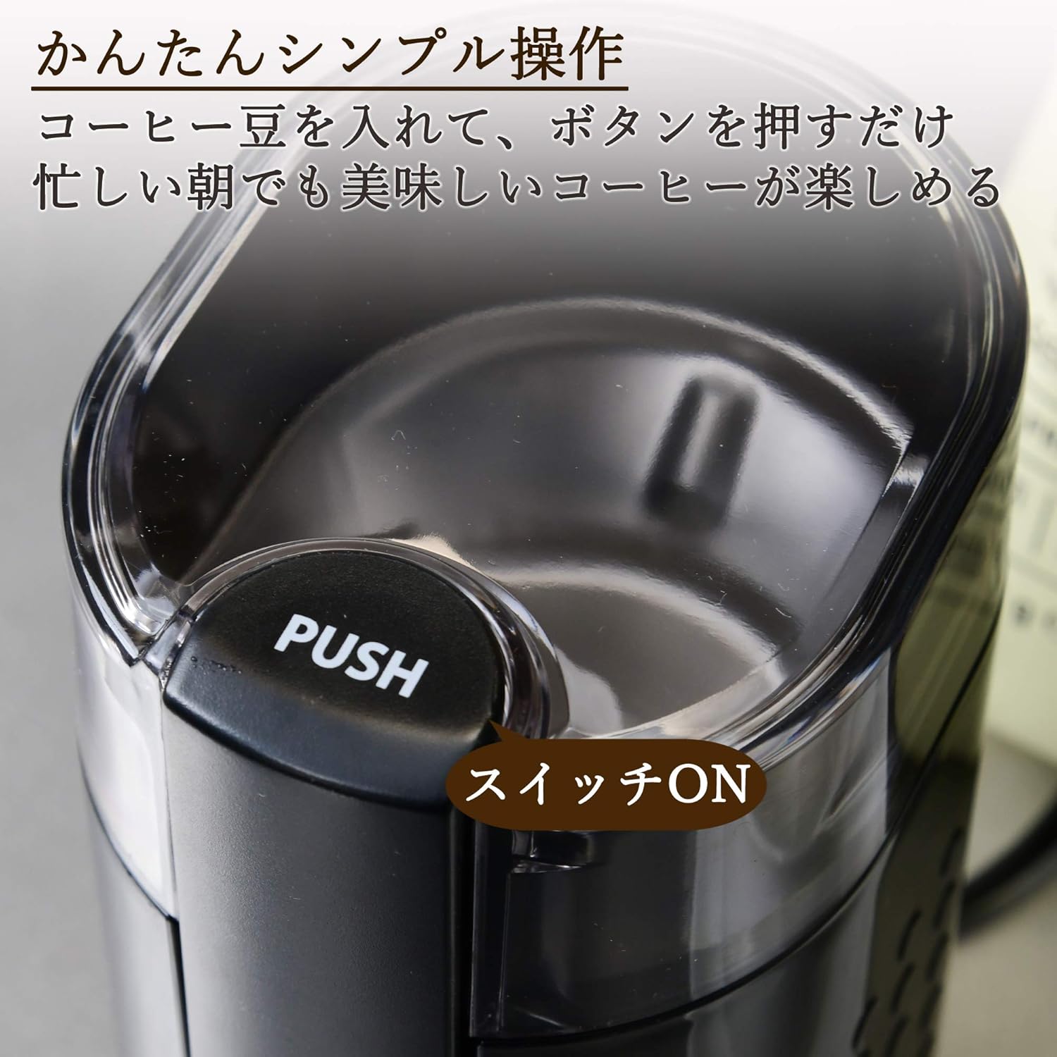 山善 電動ミル コーヒーミル YCMB-150 中間 画像