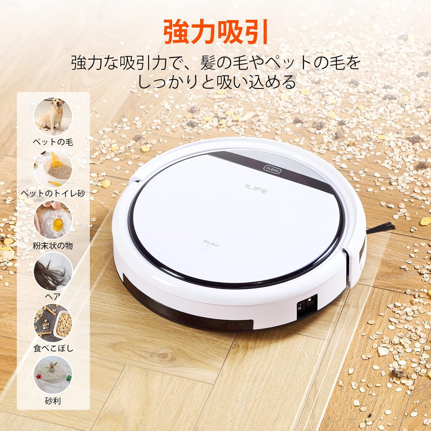 ILIFE アイライフ V3s Pro ロボット掃除機 ブラシレス吸引口 最後 画像