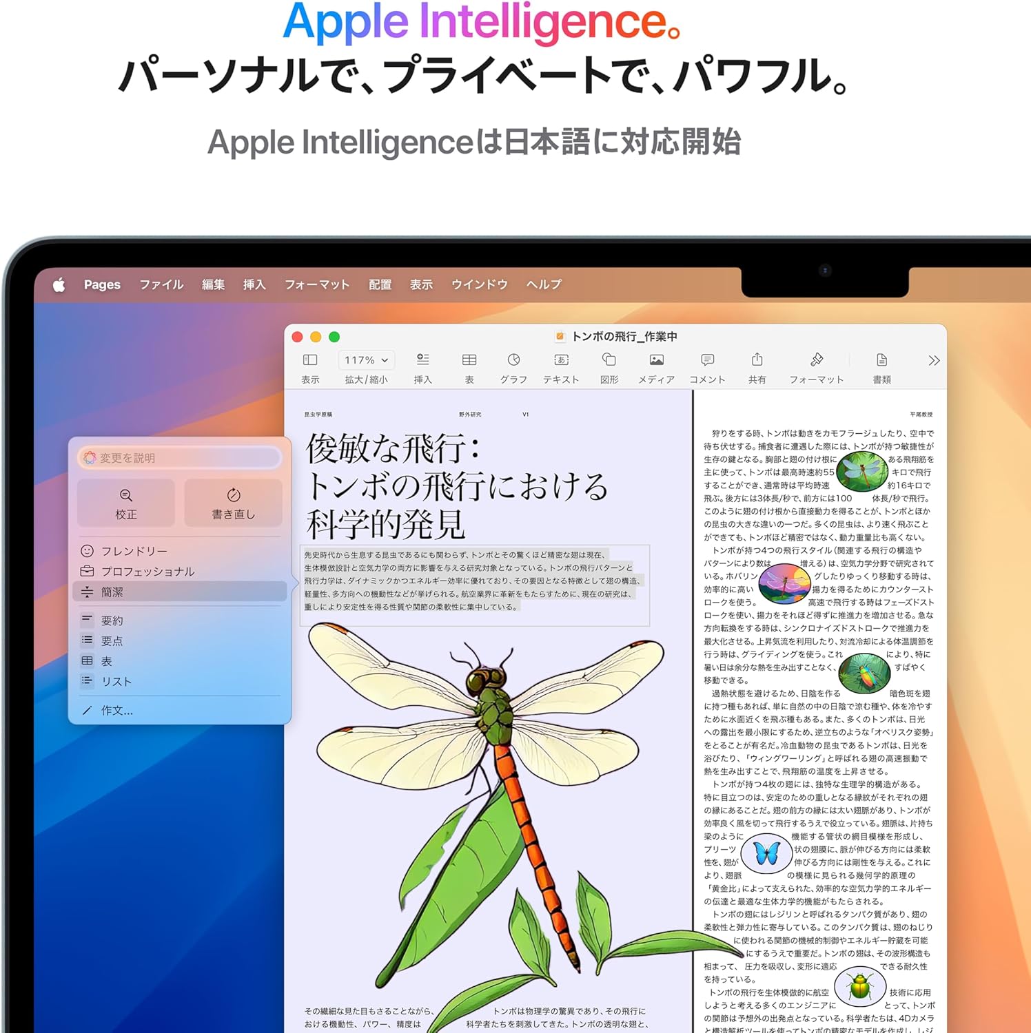 Apple 2025 MacBook Air M4 チップ搭載 15 インチノートブック 24GBユニファイドメモリ、 512GB SSD ストレージ 中間 画像