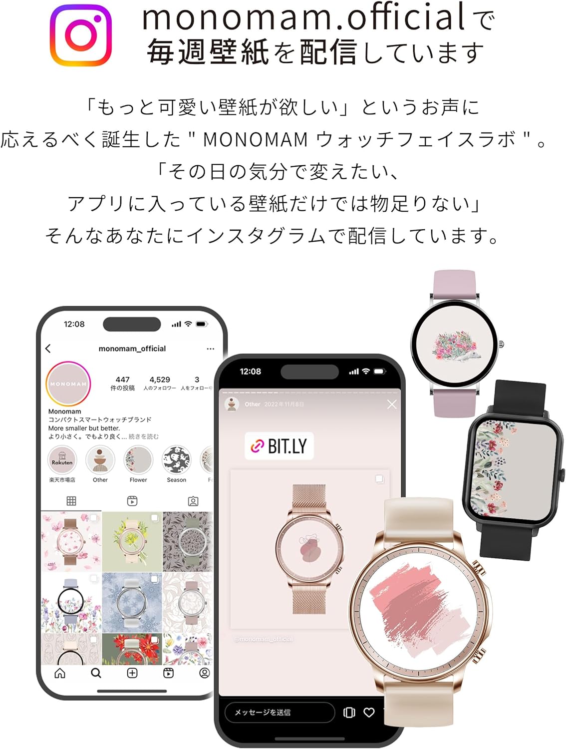 MONOMAM Primo スマートウォッチ レディース 中間 画像