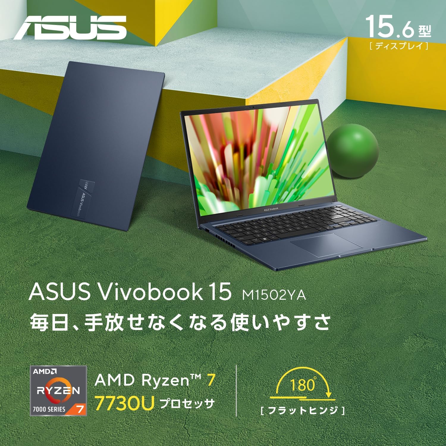 【Amazon.co.jp限定】 ASUS ノートパソコン Vivobook 15 M1502YA 15.6インチ AMD Ryzen 7 7730U メモリ16GB SSD 1TB MS Office 2024搭載 Windows 11 画像1