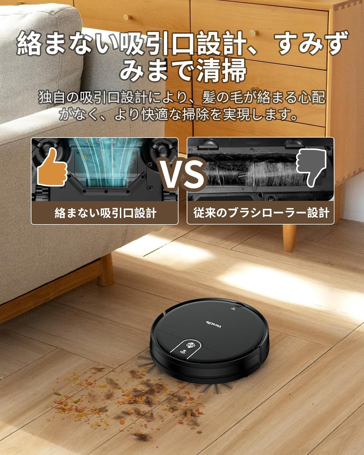 ロボット掃除機 水拭き 両用 VersLife L6 中間 画像