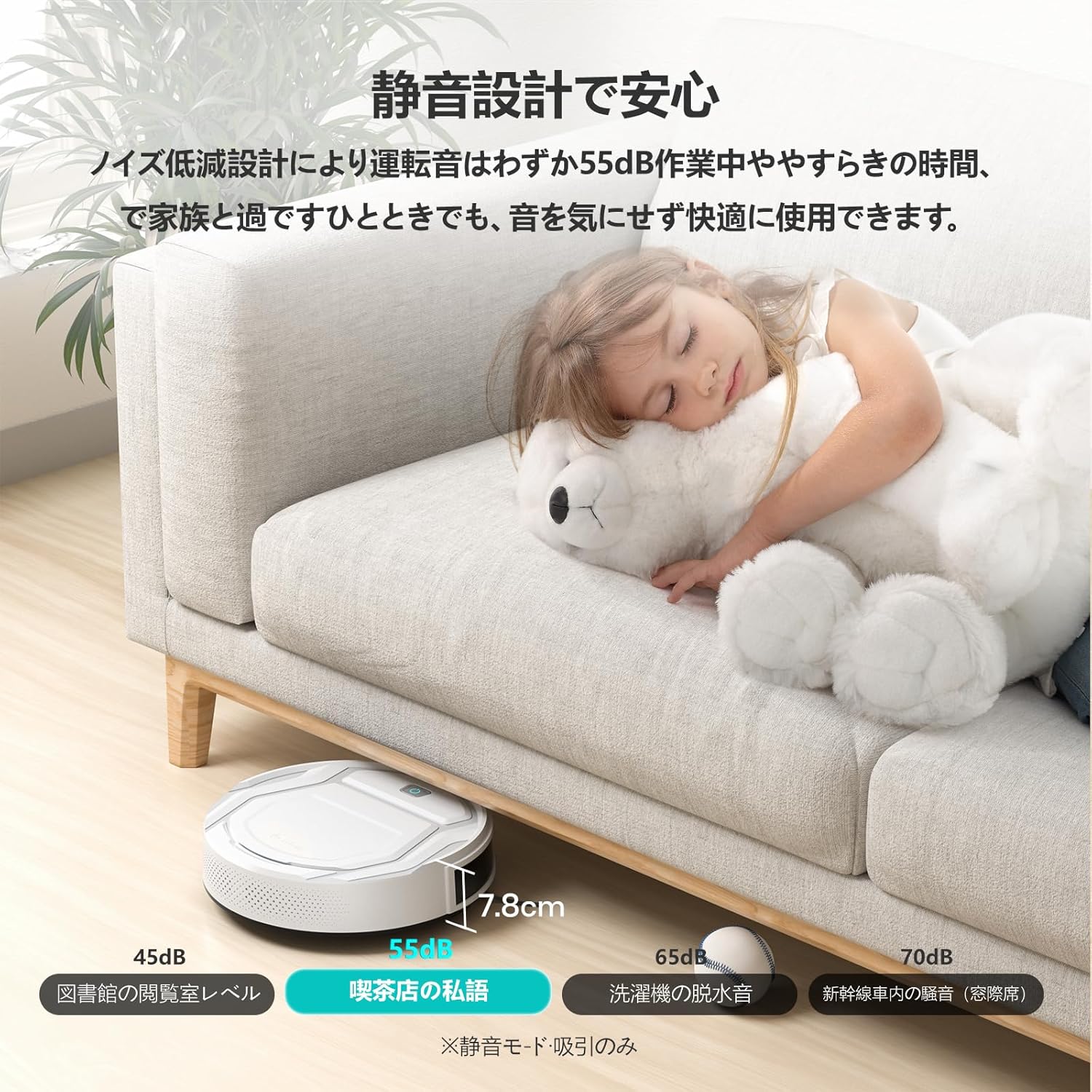 Lefant M210P ロボット掃除機 WiFi・アプリ・音声対応 Alexa Google 中間 画像