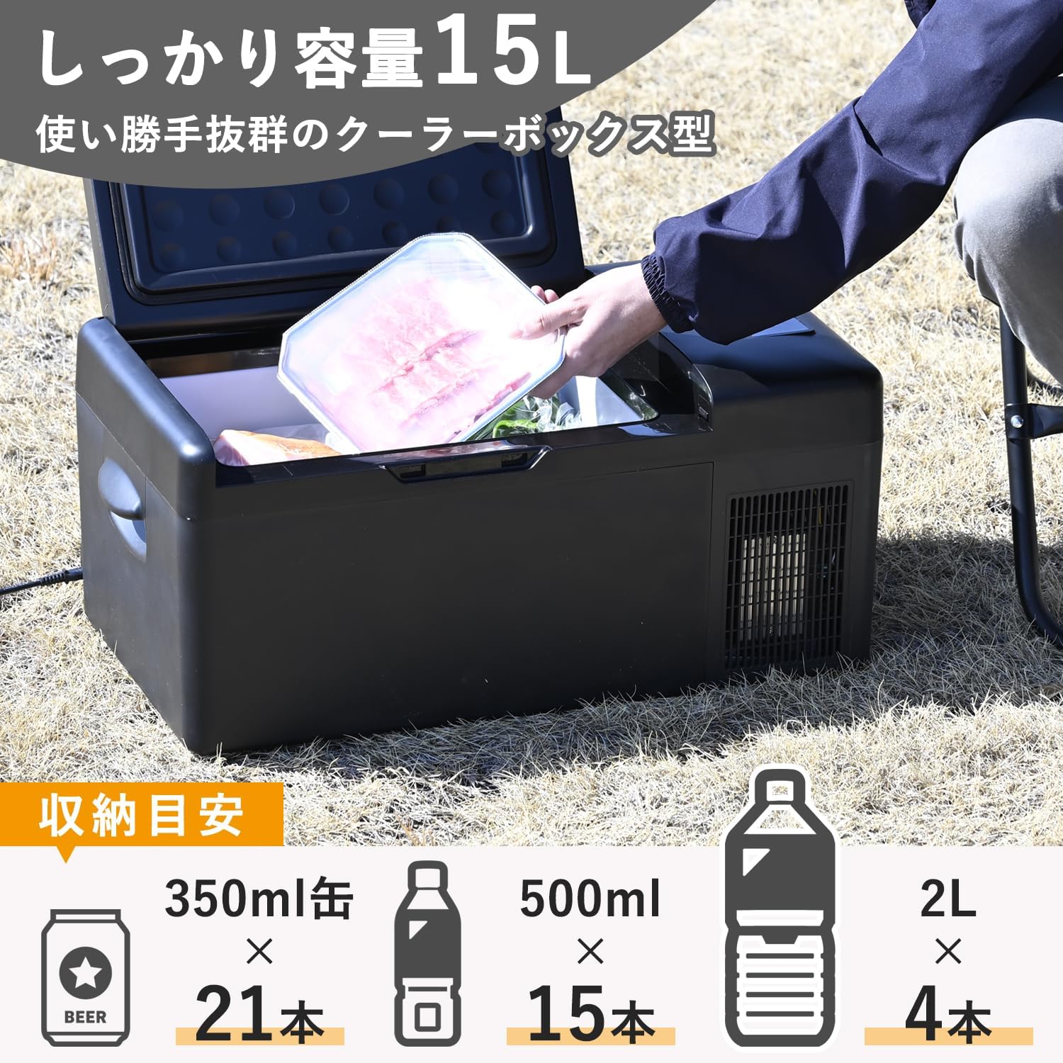 山善 ポータブル車載冷蔵庫 冷凍冷蔵庫 節電モード搭載 ブラック YFR-AC151 最後 画像