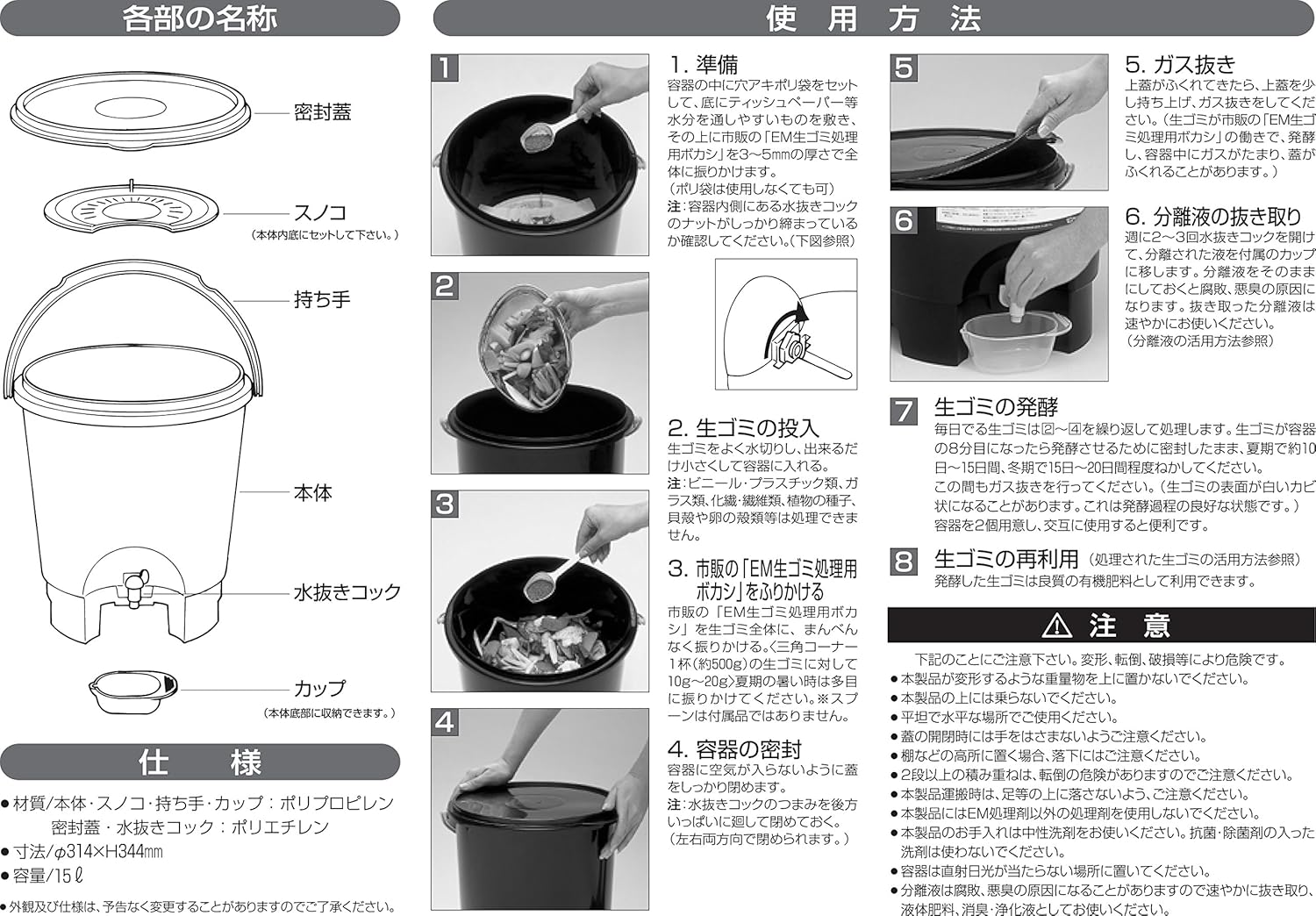 サンコープラスチック(SankoPlastic) 生ゴミ処理機 EMワーカー 15L ブラック 中間 画像