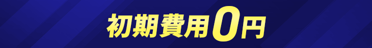 国内シェアNo.1レンタルサーバー【エックスサーバー】 最後 画像