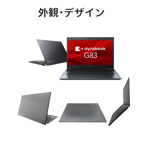 【整備済み品】東芝 軽量 ノートパソコン dyna book G83 13.3型FHD 第10世代 Core i5-10210U メモリ8GB 高速M.2 SSD 256GB Windows11 & Office2019搭載 ノートPC WEBカメラ HDMI USB-C付き パソコン ビジネス 学習 在宅勤務対応 最後 画像