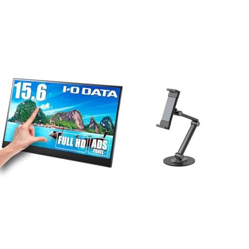 【セット買い】IODATA モバイルモニター タッチディスプレイ 10点対応 15.6インチ LCD-CF161XDB-MT/E & GOPPA ゴッパ モバイルディスプレイアーム(~17.3インチ) GP-DPA17L/B-EC 画像1