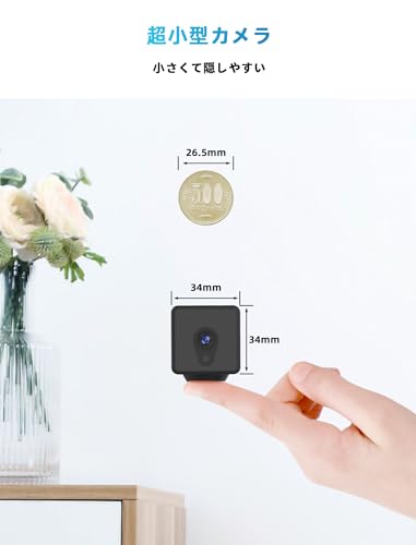 Jinghua wifi超小型カメラ/隠しカメラ/撮り用カメラ/スパイカメラ、長時間録画、準4Kハイビジョン画質、スマホ連動とで見る、暗視/移働検知/録画録音機能、この小型盗撮カメラは小型/軽量/取り付け簡単/wi-fiスポット付き/配線不要、屋内/屋外に適応する超小型防犯カメラ/小型監視カメラである。<br />（ブラック) 最後 画像” loading=”lazy” decoding=”async” data-id=”37556″ /></figure>
<p>小型の監視カメラを探していると、Jinghua wifi超小型カメラが注目される理由を理解しておきたい方も多いでしょう。<br />長時間録画や準4K画質といった高性能を備えながら、小型で軽量なため設置が簡単という点は利便性の高さを示しています。<br />しかし、初めて購入を検討する際には、製品の特徴だけでなく、使用上のポイントや注意点も把握しておくことが必要です。<br />ここでは、スマホ連動機能や暗視、動体検知といった具体的な機能を踏まえたうえで、購入後の活用法や疑問点を丁寧に解説します。</p>
<h3><span id=