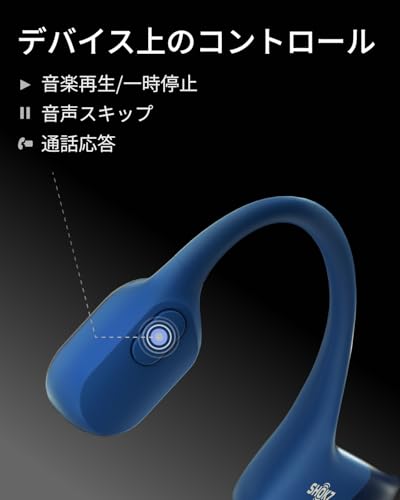 Shokz (ショックス) OpenRun 骨伝導イヤホン ワイヤレス Bluetooth5.1 オープンイヤーヘッドホン 耳を塞がない 自動ペアリングヘッドフォン マイク付き ランニング・スポーツイヤフォン IP67防塵防水 スポーツヘアバンド付き 急速充電 8時間再生 USB-C ブルー 中間 画像