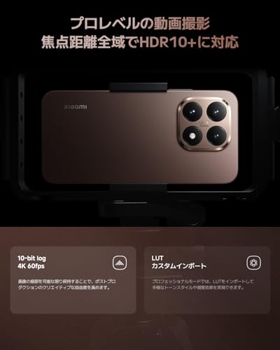 シャオミ(Xiaomi) SIMフリースマートフォンXiaomi 15T 12GB+512GB ライカSummilux 5倍望遠カメラ搭載 MediaTek Dimensity 8400-Ultra 6.83インチ 120Hz対応ディスプレイ 3D冷却システム IP68防水防塵 ブラック 中間 画像