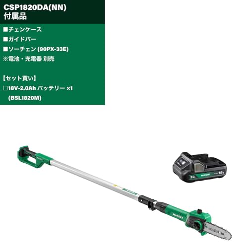 【セット買い】HiKOKI(ハイコーキ) 18V充電式ポールソー CSP1820DA(NN) + 18V蓄電池 BSL1820M 最後 画像