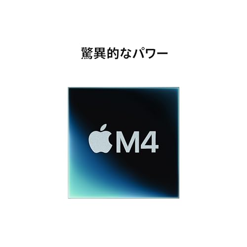 Apple 2024 Mac mini 10 コア CPU、10 コア GPU の M4 チップ搭載デスクトップコン ピュータ:Apple Intelligence のために設計、16GBユニファイドメモリ、 256GBの SSD ストレージ、ギガビット Ethernet。<br />iPhone や iPad との連係機能 中間 画像” loading=”lazy” decoding=”async” data-id=”35193″ /></figure>
<p>Appleが2024年に発売したMac miniは、10コアCPUと10コアGPUを搭載した最新のM4チップが特徴です。<br />デスクトップパソコンとしての性能向上を図り、特にクリエイティブ作業やマルチタスクに強みがあります。<br />ユーザーが抱えがちな「処理速度が遅い」「ストレージ容量が足りない」といった悩みを解消し、快適な作業環境を実現します。</p>
<h3><span id=