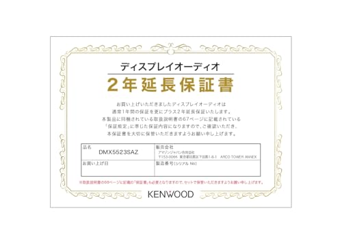 【Amazon.co.jp 限定】 ケンウッド(Kenwood) ディスプレイオーディオ 7インチ メーカー3年保証 DMX5523SAZ ワイヤレス接続「Apple CarPlay」「Android Auto」対応 WSVGAの 静電タッチパネル搭載 ステリモ対応ワイヤレスミラーリング 最後 画像