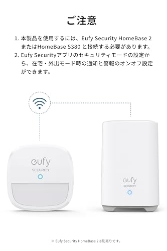 Anker Eufy SoloCam S340 (屋外カメラ) + Security Motion Sensor (モーションセンサー) + HomeBase(ホームベース) セット 中間 画像