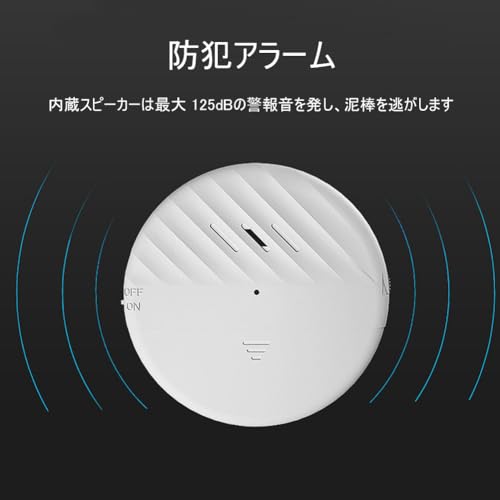 【Amazon.co.jp限定】Bestliving ウィンドウアラーム 窓 防犯アラーム 盗難防止 振動センサー付き 125dB大音量 取付簡単 防犯グッズ 自宅セキュリティ 車の防犯 アパート 防侵入 2pcs 白 最後 画像