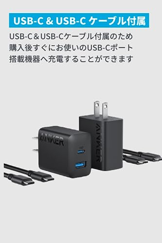 Anker Charger (20W, 2-Port) with USB-C & USB-C ケーブル 2個セット (20W USB-C＆USB-Cケーブル付属 2ポート急速充電器)【PSE技術基準適合/USB PD対応/PowerIQ搭載/コンパクトサイズ】 Android スマートフォン iPad その他 各種機器対応 (ブラック) 最後 画像