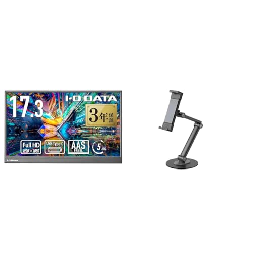 IODATA モバイルモニター 17.3インチ 持ち運び フルHD (Switch/PC対応/HDMI(ミニ)/Type-C/土日サポート/日本メーカー) EX-YC172A+ゴッパ(GOPPA) モバイルディスプレイアーム(~17.3インチ) GP-DPA17L/B-EC 画像1