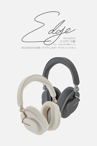 Moondrop 羽翼 - Edge ワイヤレス ヘッドホン Bluetooth 5.4 ハイブリッド式ノイズキャンセリング【 最大49時間音楽再生 / 40mmダイナミックドライバー / 5分充電で4時間再生 / アルミ合金製ヘッドバンド/密閉型 / 5種類のチューニングモード 】ブラック 最後 画像