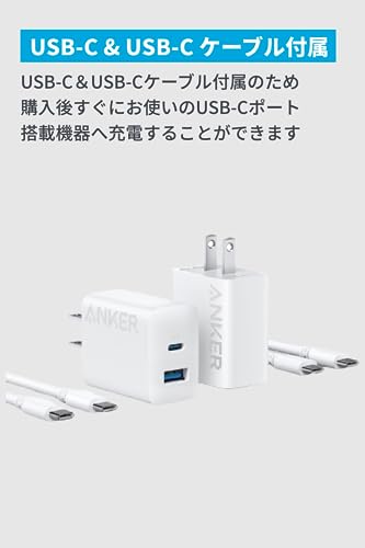 Anker Charger (20W, 2-Port) with USB-C & USB-C ケーブル 2個セット (20W USB-C&USB-Cケーブル付属 2ポート急速充電器)【PSE技術基準適合/USB PD対応/PowerIQ搭載/コンパクトサイズ】 Android スマートフォン iPad その他 各種機器対応 (ホワイト) 最後 画像