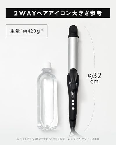 [2025年春夏限定] SALONIA サロニア 2WAY ストレート カール ヘアアイロン コテ 32mm SAL24002MY メロウクリームイエロー 最後 画像