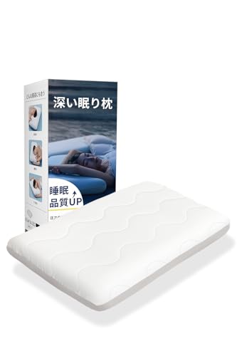 【高級ｘ5つ星ホテル仕様】枕 深い眠り枕 首が痛くならない 温度調節/低反発 仰向け・横向き・うつ伏せ 安眠枕 快眠枕 寝心地アップ ラクラク プレゼント 通気性冷感カバー付き 63x43cm (ライトグレー, 低め（63*43*8.3CM）) 画像1