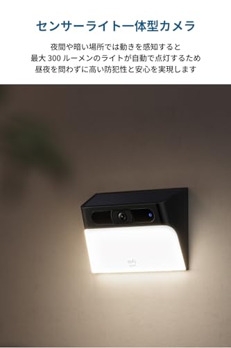 Anker Eufy Solar Wall Light Cam S120 (ライト付き屋外防犯カメラ)【ソーラーセキュリティカメラ/ワイヤレス対応 / 2K / 連続給電可能/自動点灯/AI動作検知 / IP65防塵防水 / スポットライト/追加料金不要】 中間 画像