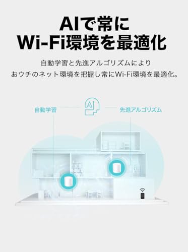 TP-Link WiFi ルーター メッシュwifi WiFi6 AX3000 HE160 IPv6対応 2402+574Mbps 2台セット Deco X3000【Amazon.co.jp限定】 最後 画像