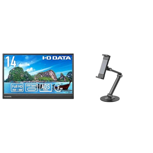 IODATA モバイルモニター 14インチ 省スペース 軽量 フルHD (Switch/PC対応/HDMI(ミニ)/Type-C/土日サポート/日本メーカー) EX-YC141D+ゴッパ(GOPPA) モバイルディスプレイアーム(~17.3インチ) GP-DPA17L/B-EC 1枚目 画像