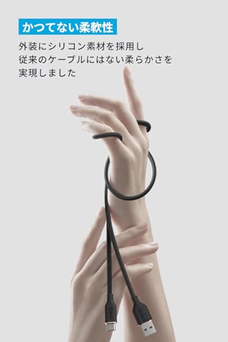 Anker USB-C & USB-A ケーブル (Flow) 絡まないケーブル 15W 結束バンド付き USB-C機器対応 シリコン素材採用 Galaxy iPhone 17 / 16 / 15 各種対応 1.8m ミッドナイトブラック 最後 画像